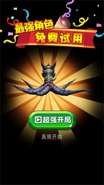 章鱼无敌进化