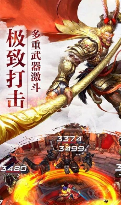 神宠大圣捉妖