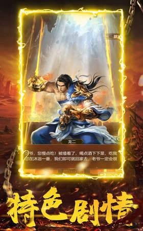 万古传世打金版