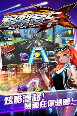 爆裂赛车HD
