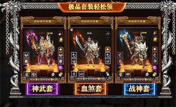骷髅传世