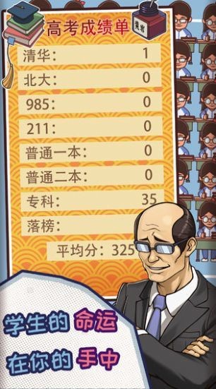 收拾那帮学生
