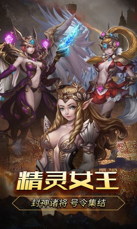 大天使时代