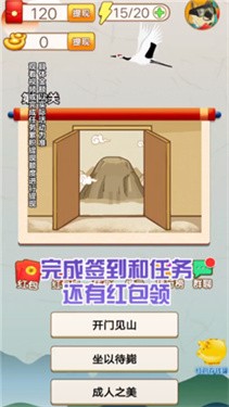 下一关在此