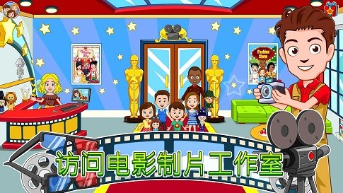 我的城市电影院游戏