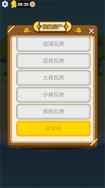 成语跳高高