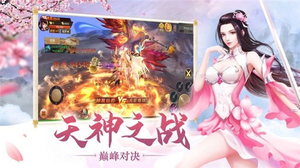 逍遥游之傲斗凌天