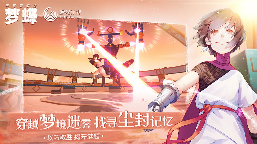 不可思议之梦蝶全剧情版