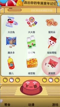 童年成分