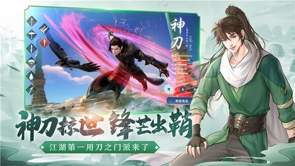 天涯明月刀手游小米渠道服