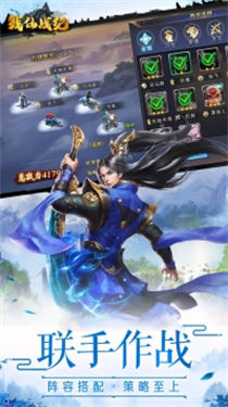 上古战歌仙魔之战