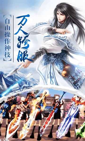 不灭仙神官方版