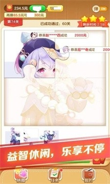 我拼图特强红包版