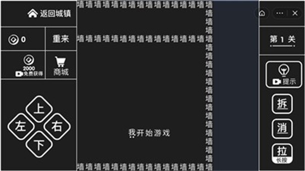 这关有点难