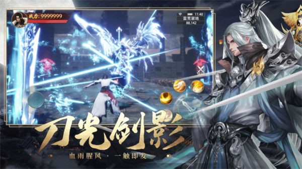 一剑成仙之青云飞仙
