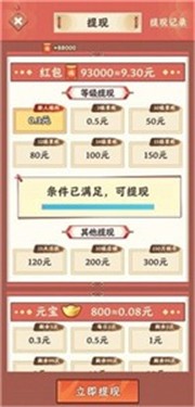 涂个大花脸红包版