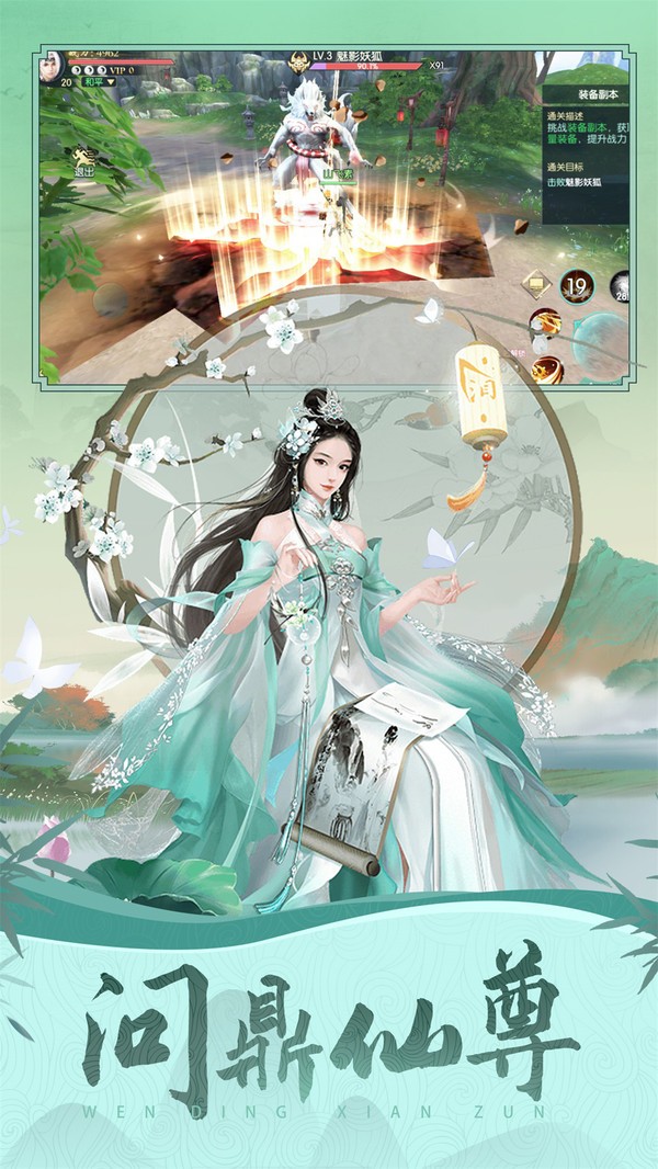 玲珑幻曲决