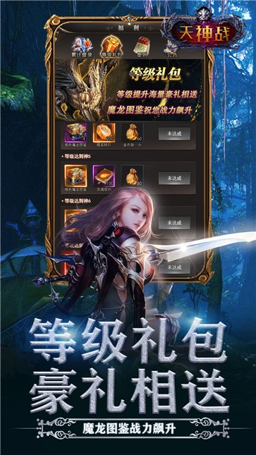 天神战手游