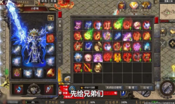 纯爷们无限刀高爆版