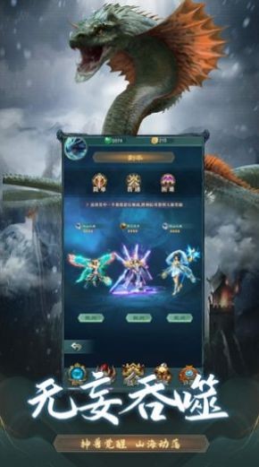 山海经之猎兽纪