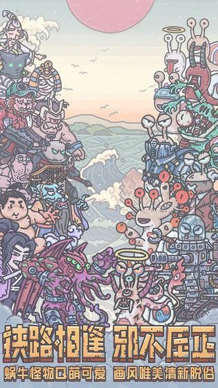 最强蜗牛情报版