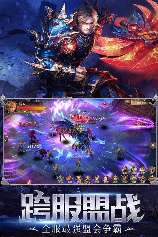 魔界战记之超变奇迹