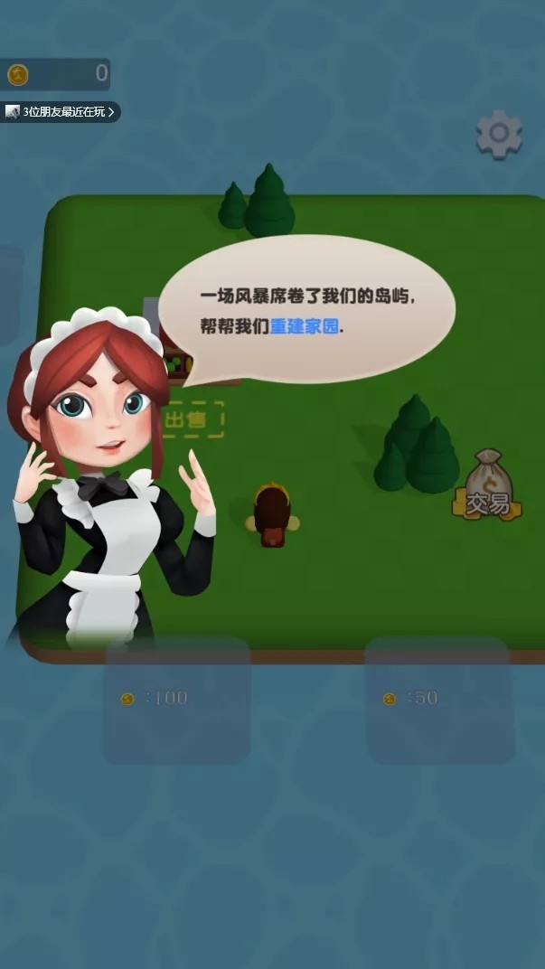 这是我的海岛