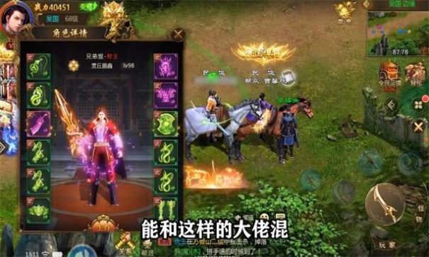 风起苍岚超变打金版