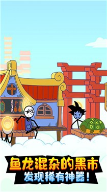 逃跑吧火柴人