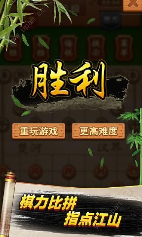象棋高手