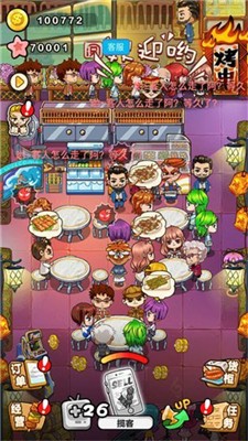 走起撸个串