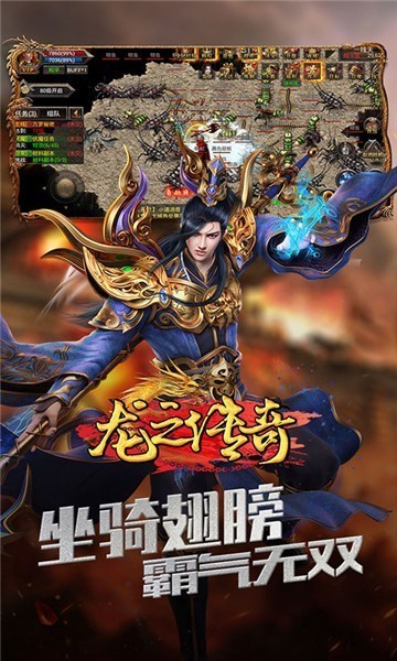 龙之传奇180火龙