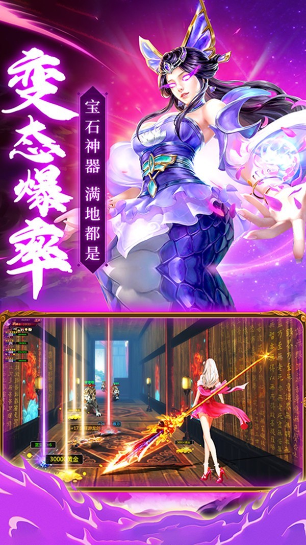 傲世魔剑仙