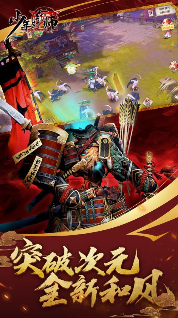 少年封印师阴阳裂