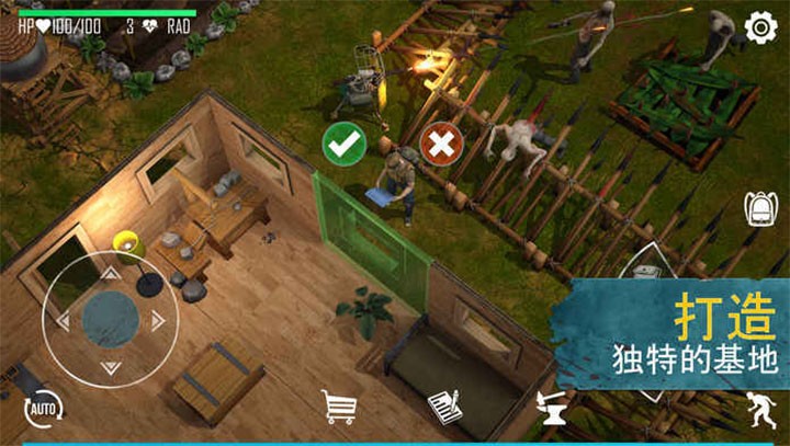 生死存亡专业版