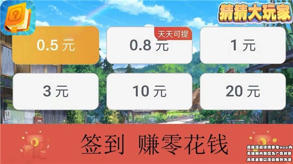 猜猜大玩家