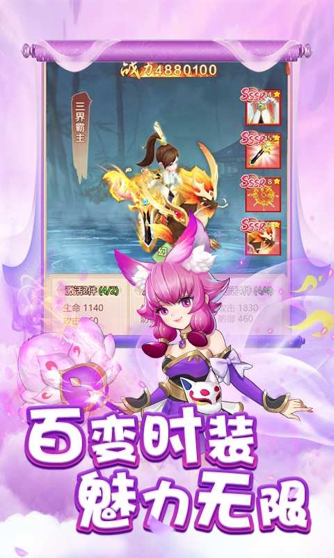百炼玄幻修仙