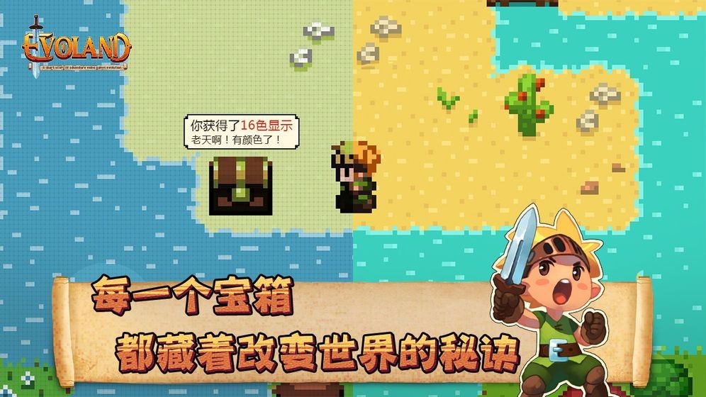 进化之地2手机版