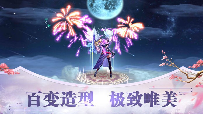 无妄仙路红包版