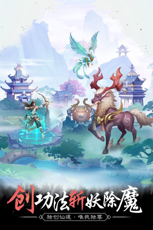 封神传奇公测版