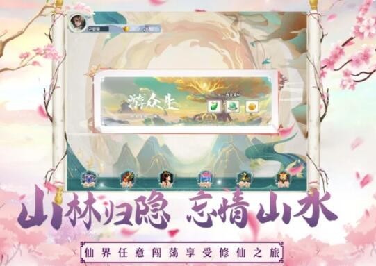 剑来逆仙