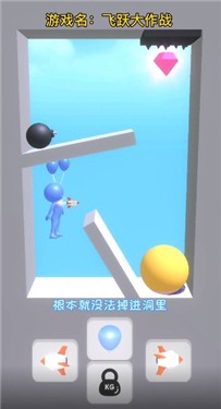 飞跃大作战