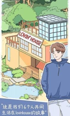 落樱小屋2020