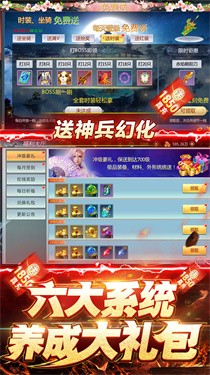 仙魔战场bt版