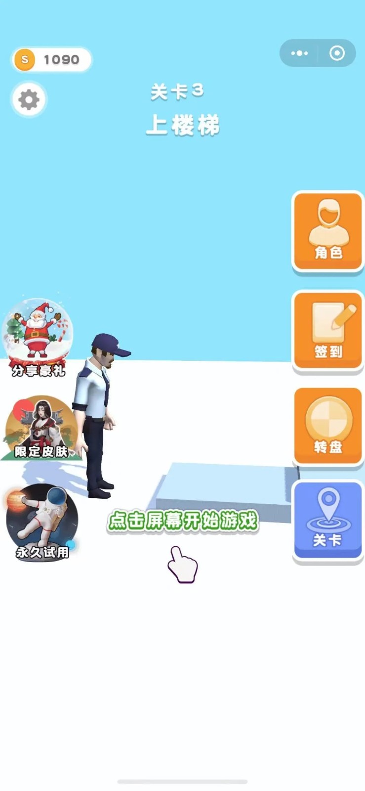 我要走两步