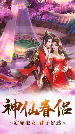 御剑诀剑心无情