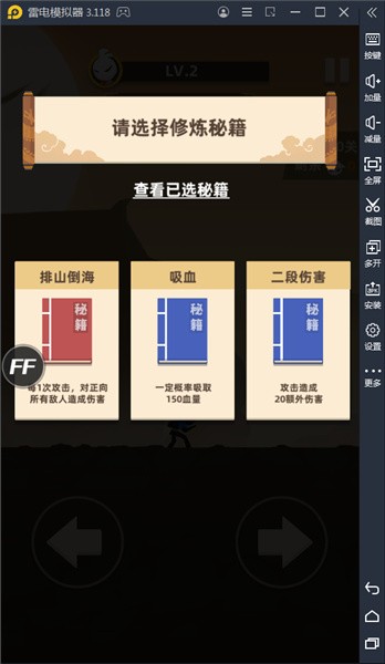 我功夫666内置菜单