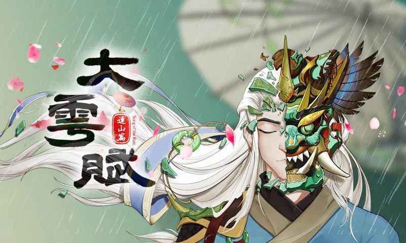 大雩赋