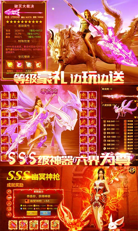 月宫传满V版