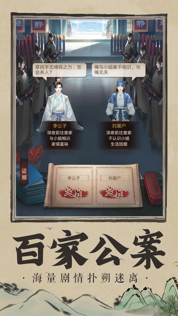 神都探奇杭州知府